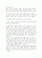 [현대자동차 생산직 자기소개서 합격예문 10개] 현대자동차 모빌리티 기술인력 최종합격 자소서 모음 29페이지