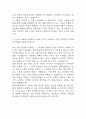 [현대자동차 생산직 자기소개서 합격예문 10개] 현대자동차 모빌리티 기술인력 최종합격 자소서 모음 33페이지
