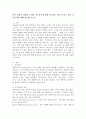 인적 자원을 개발하기 위한 직무분석에 대한 중요성은 점차 커지고 있어 직무분석에 대해 서술해보시오. 2페이지
