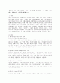 경영혁신이 무엇인가에 대한 여러 가지 정의를 정리해 본 후, 학습자 나름대로 경영혁신의 정의를 제시하시오. 2페이지