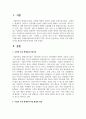 [평생교육론] 사업장 부설 평생교육시설 활성화 방안에 대하여 논하시오 2페이지