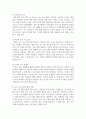 [평생교육론] 사업장 부설 평생교육시설 활성화 방안에 대하여 논하시오 3페이지
