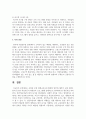 [평생교육론] 사업장 부설 평생교육시설 활성화 방안에 대하여 논하시오 4페이지