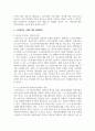 [노인복지론] 노인관련 사회서비스 정책과 현황에 대하여 기술하시고 향후 발전방안에 대하여 논하시오 4페이지