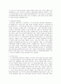 [노인복지론] 노인관련 사회서비스 정책과 현황에 대하여 기술하시고 향후 발전방안에 대하여 논하시오 5페이지