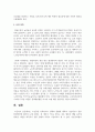 [노인복지론] 노인관련 사회서비스 정책과 현황에 대하여 기술하시고 향후 발전방안에 대하여 논하시오 6페이지