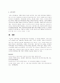 [부모교육론] 가족유형에 따른 부모역할들 중 하나를 선택하여 그들이 경험하는 문제점을 찾아 해결방안을 제시하시오 5페이지