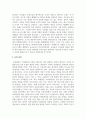 [보육과정] 우리나라 영유아 보육의 실태에 대한 미디어의 보도를 선정하여 건강한 영아발달을 도울 수 있는 개선방안에 대해 논하시오 5페이지