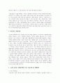 [경제학개론] 수요와 공급을 이용해 쟁점이 되는 사회현상을 찾아 해결방안을 제시하시오 3페이지