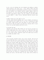 [경제학개론] 수요와 공급을 이용해 쟁점이 되는 사회현상을 찾아 해결방안을 제시하시오 4페이지