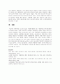 [경제학개론] 수요와 공급을 이용해 쟁점이 되는 사회현상을 찾아 해결방안을 제시하시오 5페이지