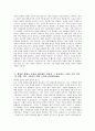 현대자동차 생산직 자기소개서 2편 모음) 2025년 현대자동차 모빌리티 기술인력 기술직 자기소개서 2편 모음 현대자동차 생산직 자소서 현대자동차 모빌리티기술인력 자소서 5페이지