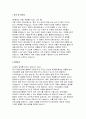 대한산업보건협회 자기소개서] 2025년 대한산업보건협회 간호사 자기소개서 (성격 및 장단점, 지원동기, 입사 후 포부) 대한산업보건협회 간호사 자소서 3페이지