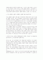 에스오일 생산직 자소서 – SOIL 에스오일 생산직 서류합격 자기소개서 (생산직 자기소개서,자소서 예문) 4페이지