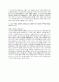 현대자동차 생산직 모빌리티기술인력 자기소개서] 2025년 현대자동차 생산직 모빌리티 기술인력 자소서 -  자신이 모빌리티 기술인력이라고 생각하는 이유와 남들과 차별화된 본인만의 강점 등 (현대자동차 생산직 자기소개서) 4페이지