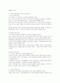 장애인의 생애주기별 특성 및 생애주기별 서비스의 필요성과 현행 서비스 실태를 설명하고 장애인 생애주기별 서비스의 발전 방안에 대해 서술하시오. 5페이지
