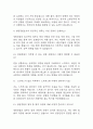 [청원경찰 면접 자료] 청원경찰 실제 면접 기출과 답변 44개 / 청원경찰 면접대비 면접질문과 답변 정리 4페이지