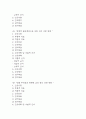 [섬망 간호과정] 섬망 간호진단 간호과정 (섬망 간호진단7개,간호과정7개) 3페이지
