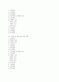 [섬망 간호과정] 섬망 간호진단 간호과정 (섬망 간호진단7개,간호과정7개) 5페이지