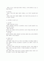 [섬망 간호과정] 섬망 간호진단 간호과정 (섬망 간호진단7개,간호과정7개) 7페이지