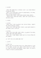 [섬망 간호과정] 섬망 간호진단 간호과정 (섬망 간호진단7개,간호과정7개) 8페이지