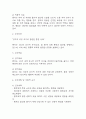 [섬망 간호과정] 섬망 간호진단 간호과정 (섬망 간호진단7개,간호과정7개) 9페이지