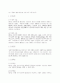[섬망 간호과정] 섬망 간호진단 간호과정 (섬망 간호진단7개,간호과정7개) 11페이지