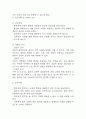 [섬망 간호과정] 섬망 간호진단 간호과정 (섬망 간호진단7개,간호과정7개) 12페이지