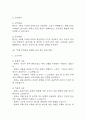 [섬망 간호과정] 섬망 간호진단 간호과정 (섬망 간호진단7개,간호과정7개) 13페이지