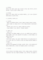 [섬망 간호과정] 섬망 간호진단 간호과정 (섬망 간호진단7개,간호과정7개) 17페이지