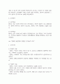 [섬망 간호과정] 섬망 간호진단 간호과정 (섬망 간호진단7개,간호과정7개) 18페이지