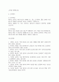 [섬망 간호과정] 섬망 간호진단 간호과정 (섬망 간호진단7개,간호과정7개) 23페이지