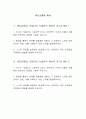 현대자동차 모빌리티기술인력 생산직 자기소개서 3편 모음] 2025 현대자동차 생산직 자소서 3편 모음 현대자동차 모빌리티기술인력 자기소개서 현대자동차 모빌리티기술인력 자소서 2페이지