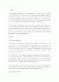 코로나 이후 발생된 세계적 물류대란에 미국을 중심으로 기술하고 우리기업의 대응책에 대하여 기술하시오. 2페이지