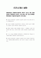 [현대자동차 모빌리티기술인력 생산직 자소서 5편 모음] 2025년 현대자동차 생산직 자기소개서 5편 모음 합격예문 현대자동차 모빌리티기술인력 자기소개서 5페이지