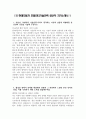 [현대자동차 모빌리티기술인력 생산직 자소서 5편 모음] 2025년 현대자동차 생산직 자기소개서 5편 모음 합격예문 현대자동차 모빌리티기술인력 자기소개서 6페이지