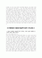 [현대자동차 모빌리티기술인력 생산직 자소서 5편 모음] 2025년 현대자동차 생산직 자기소개서 5편 모음 합격예문 현대자동차 모빌리티기술인력 자기소개서 12페이지