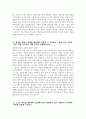 [현대자동차 모빌리티기술인력 생산직 자소서 5편 모음] 2025년 현대자동차 생산직 자기소개서 5편 모음 합격예문 현대자동차 모빌리티기술인력 자기소개서 13페이지