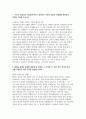 [현대자동차 모빌리티기술인력 생산직 자기소개서 2025년] 자신이 모빌리티 기술인력이라고 생각하는 이유, 협업을 통해서 문제를 해결해 본 경험과 그 과정, 스스로 목표를 설정해서 달성해나가는 과정 - 현대자동차 생산직(모빌리티기술인력) 자기소개서 3페이지