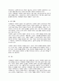 (A+)사회환경과 사회복지 실천의 관련성에 대해 설명하시오 4페이지