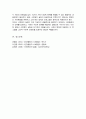 (A+)사회환경과 사회복지 실천의 관련성에 대해 설명하시오 5페이지