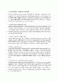 (A+)한국의 지방자치제의 발전과정에 대해 논하시오 3페이지