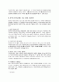 (A+)한국의 지방자치제의 발전과정에 대해 논하시오 4페이지