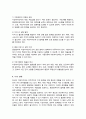 (A+)한국의 지방자치제의 발전과정에 대해 논하시오 5페이지