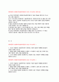 현대자동차 2025년 생산직 자기소개서 10편 모음] 2025년 현대자동차 모빌리티기술인력(생산직) 기술직 채용을 위한 최신 자소서 최신 10편 모음 (모빌리티 기술인력이라고 생각하는 이유, 협업을 통해서 문제를 해결해 본 경험, 스스로 목표를 설정해서 달성) 2페이지