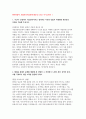 현대자동차 2025년 생산직 자기소개서 10편 모음] 2025년 현대자동차 모빌리티기술인력(생산직) 기술직 채용을 위한 최신 자소서 최신 10편 모음 (모빌리티 기술인력이라고 생각하는 이유, 협업을 통해서 문제를 해결해 본 경험, 스스로 목표를 설정해서 달성) 5페이지