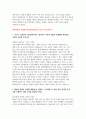 현대자동차 2025년 생산직 자기소개서 10편 모음] 2025년 현대자동차 모빌리티기술인력(생산직) 기술직 채용을 위한 최신 자소서 최신 10편 모음 (모빌리티 기술인력이라고 생각하는 이유, 협업을 통해서 문제를 해결해 본 경험, 스스로 목표를 설정해서 달성) 14페이지