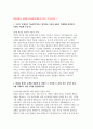 현대자동차 2025년 생산직 자기소개서 10편 모음] 2025년 현대자동차 모빌리티기술인력(생산직) 기술직 채용을 위한 최신 자소서 최신 10편 모음 (모빌리티 기술인력이라고 생각하는 이유, 협업을 통해서 문제를 해결해 본 경험, 스스로 목표를 설정해서 달성) 16페이지