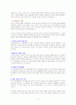 식민지 무역(colonial trade) 2페이지
