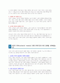 식민지 무역(colonial trade) 4페이지